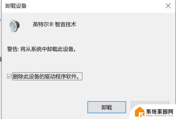 Win10小喇叭红叉叉显示音频输出设备未安装