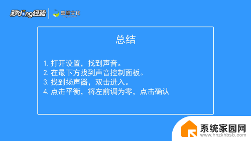 电脑音箱有杂音滋滋滋怎么处理 电脑杂音滋滋滋怎么解决