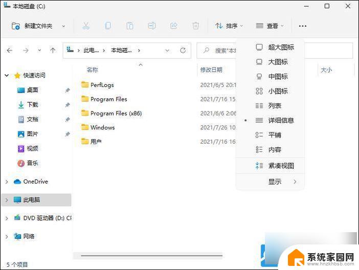 c盘怎么显示隐藏文件夹win11 Win11显示隐藏文件夹方法