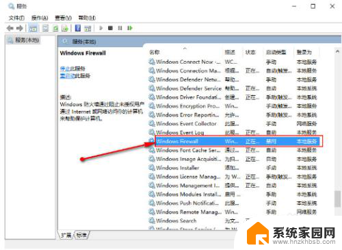 win10防火墙禁用了怎么打开 电脑win10防火墙无法启动的解决方法