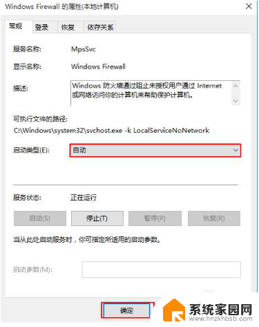 win10防火墙禁用了怎么打开 电脑win10防火墙无法启动的解决方法