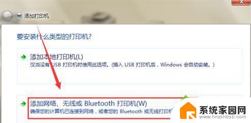 win7怎么添加共享打印机 win7怎么添加局域网共享打印机