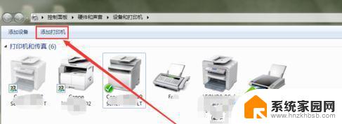 win7怎么添加共享打印机 win7怎么添加局域网共享打印机