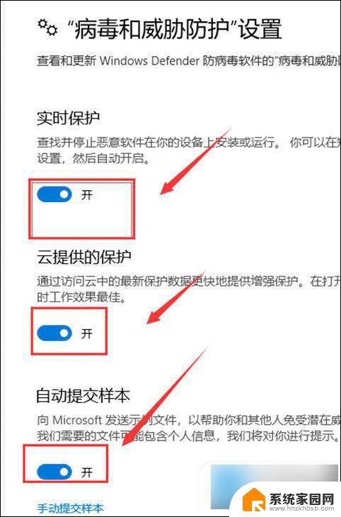 win10自带杀毒软件在哪里关 win10自带杀毒软件关闭方法