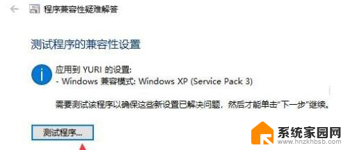 红警在win10上黑屏但是有声音 win10玩红警黑屏有声音怎么调整