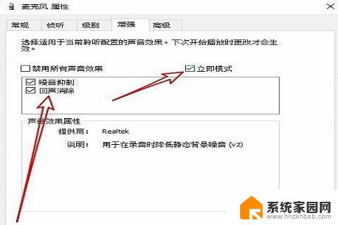 麦电流声怎么消除win10 Win10消除麦克风电流声的教程