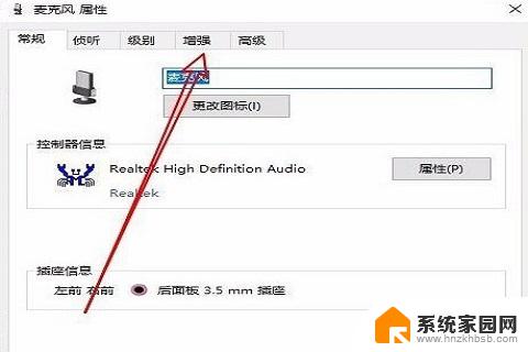 麦电流声怎么消除win10 Win10消除麦克风电流声的教程