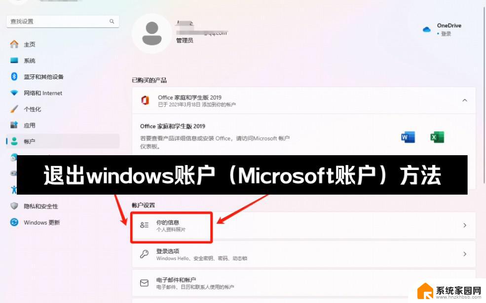 windows 电脑取消账户 Windows10怎么删除管理员账户