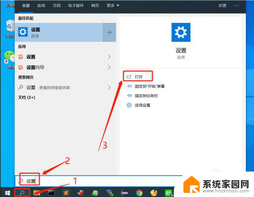 win10怎么阻止电脑休眠 win10禁止休眠命令