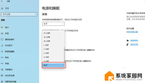 win10怎么阻止电脑休眠 win10禁止休眠命令