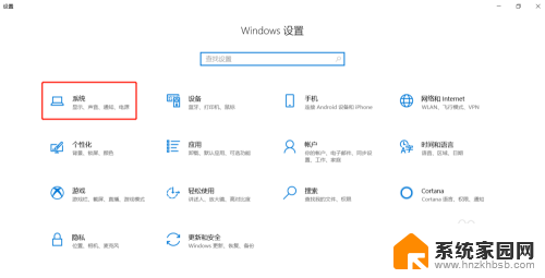 win10怎么阻止电脑休眠 win10禁止休眠命令