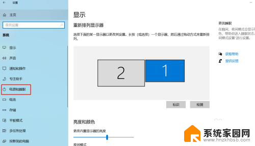 win10怎么阻止电脑休眠 win10禁止休眠命令