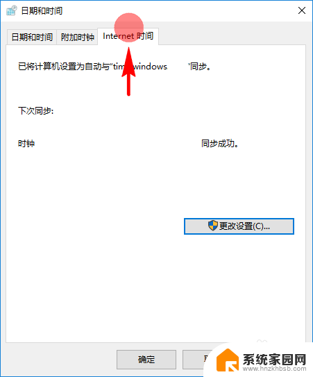 电脑不显示日期只显示时间win7 电脑显示的日期和时间不准确怎么办