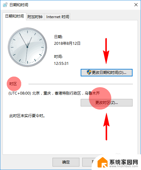 电脑不显示日期只显示时间win7 电脑显示的日期和时间不准确怎么办