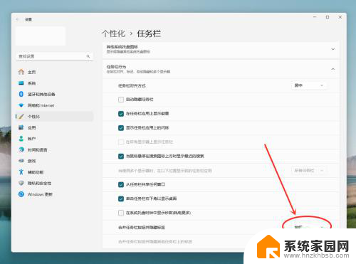 win11不合并任务栏在哪设置 Win11任务栏怎么设置不自动合并