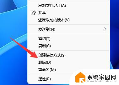 删除win11快捷方式 win11桌面图标删除教程