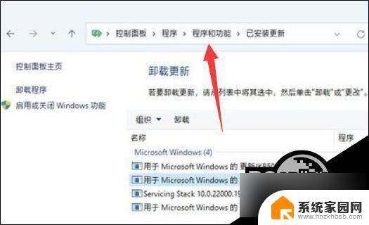 在win11中哪里找 Win11程序和功能在什么位置介绍