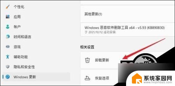 在win11中哪里找 Win11程序和功能在什么位置介绍