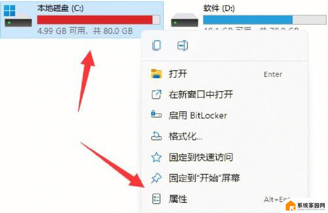 win11如何扩展c盘大小 win11c盘扩容失败怎么处理