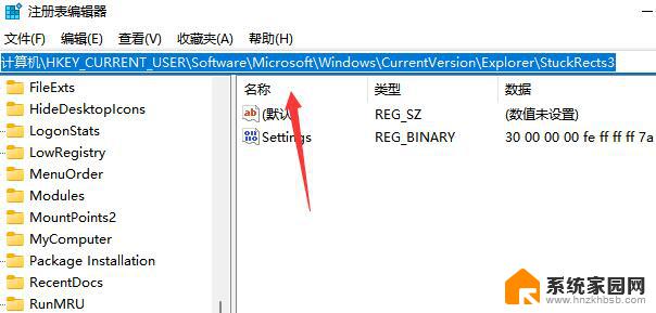 win11任务栏调整到顶部的方法 win11任务栏移动到顶部教程