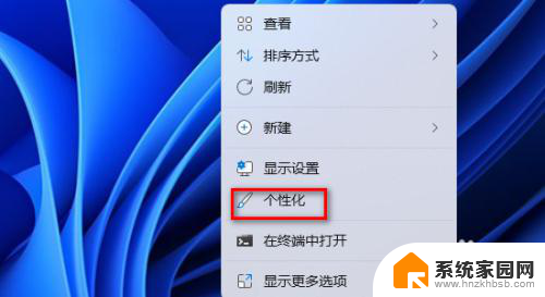 win11桌面显示长时间 Windows11系统如何设置屏幕保护来延长电脑显示时间