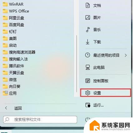 win11电脑快捷键截图 win11截图的六种方法详解