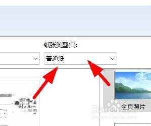 win11怎么添加打印纸张 Windows11如何设置打印机的纸张大小