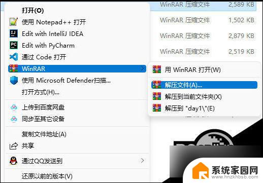 win11右键winrar 右键 Win11右键没有压缩选项怎么解决