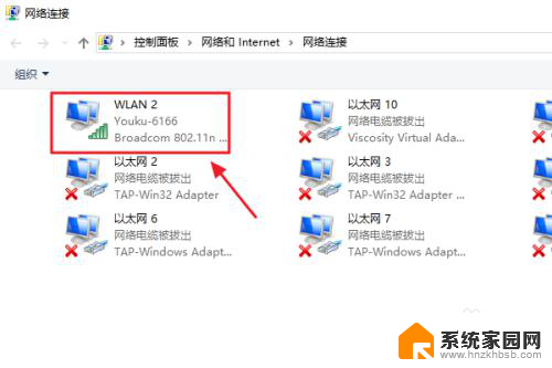 win10无线网密码怎么看 Win10系统如何查看已连接WiFi密码
