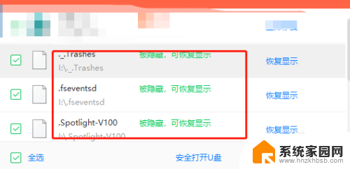 拷到u盘的文件不见了 U盘复制文件后拔出文件丢失怎么办