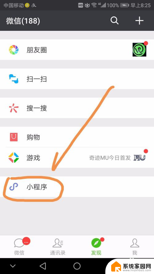 打开检查作业 如何使用微信小程序检查作业