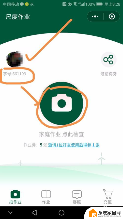 打开检查作业 如何使用微信小程序检查作业