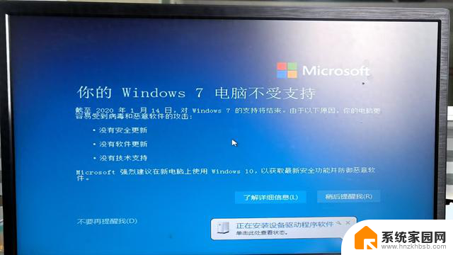 微软宣布停止支持Windows 7，不更新就不要用了