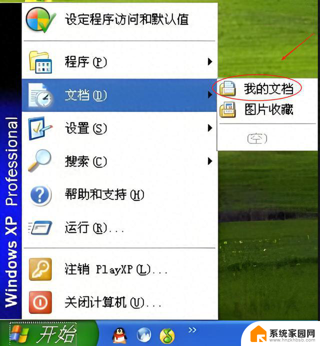 为什么Windows应用喜欢将数据存储在“我的文档”文件夹？