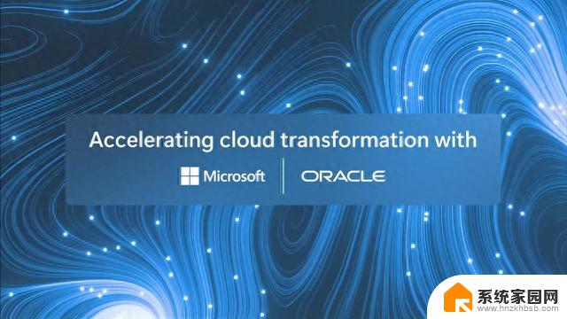 微软甲骨文合作：Azure上部署Oracle数据库，助力云转型