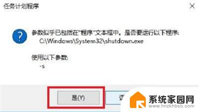 windows10定时开关机怎么设置 Win10定时开关机设置方法