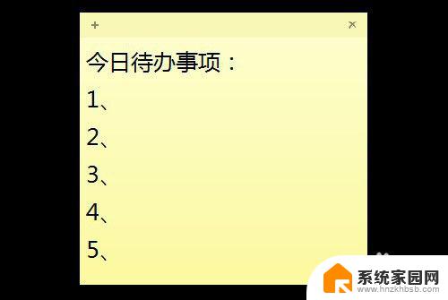 电脑桌面怎么添加待办事项 电脑桌面上的待办事项怎么写字提醒自己