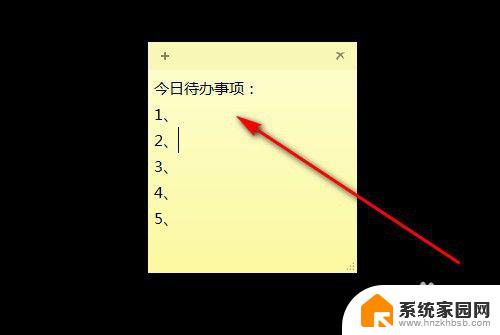 电脑桌面怎么添加待办事项 电脑桌面上的待办事项怎么写字提醒自己