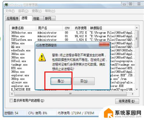 怎么样强制关闭电脑程序 如何强制关闭电脑中未响应的程序