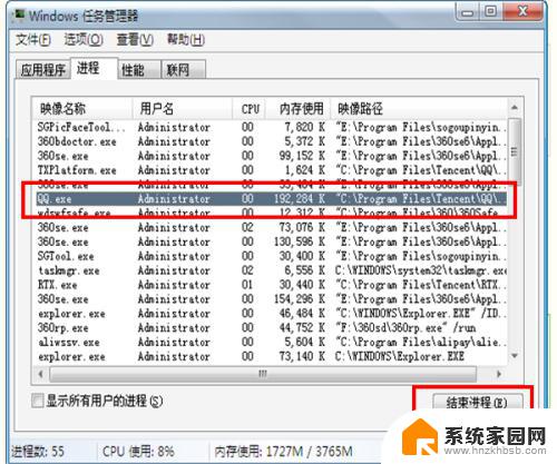 怎么样强制关闭电脑程序 如何强制关闭电脑中未响应的程序