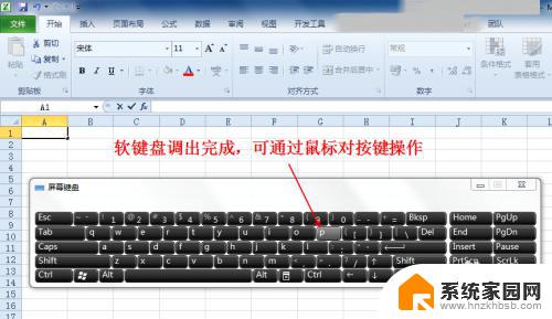 windows7软键盘怎么调出来 Win7软键盘的使用方法