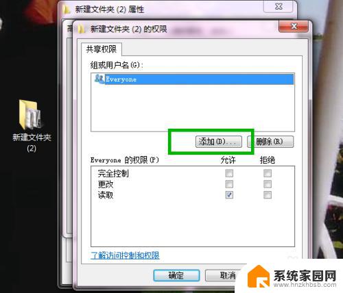 windows7共享账户 Win7如何在局域网中分享文件夹并设置账户密码