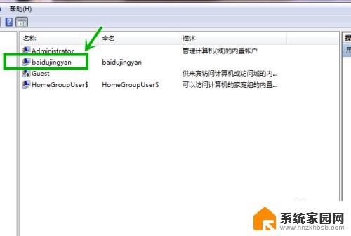 windows7共享账户 Win7如何在局域网中分享文件夹并设置账户密码