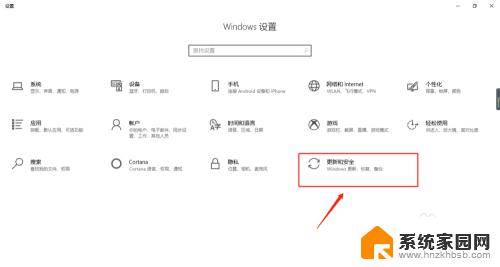 win10启用windows defender win10自带的Defender防病毒功能如何开启和关闭