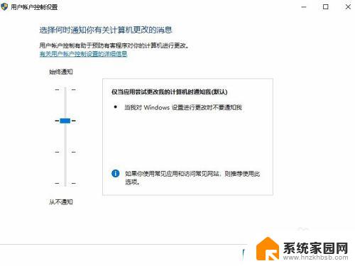 用户账户控制怎么开启 用户账户控制设置在哪里找