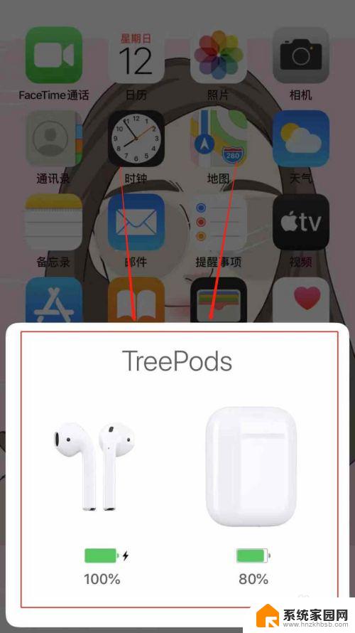 苹果怎么看连接的蓝牙耳机电量 怎样在苹果手机上查看蓝牙耳机的电量
