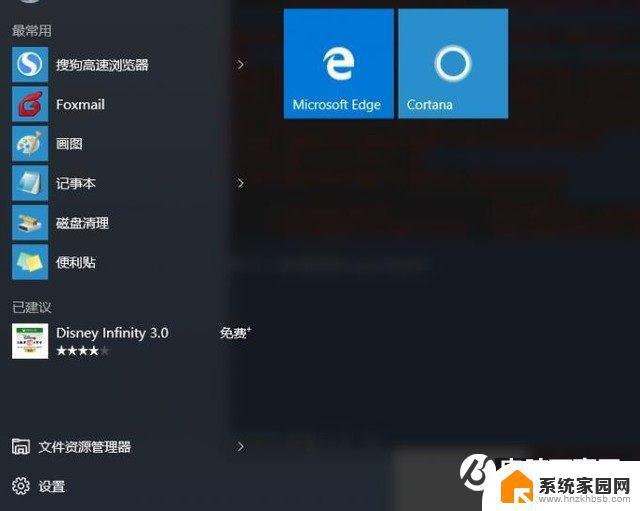 window10系统新电脑怎样设置 如何让Win10更纯净流畅