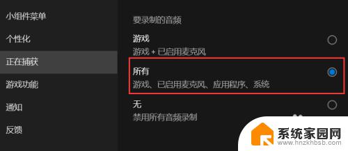 必剪录屏为什么没声音电脑 win G录屏没有声音怎么解决