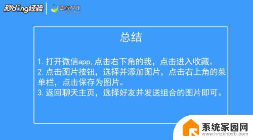 微信发送图片怎么合并发送 微信如何发多张照片组合