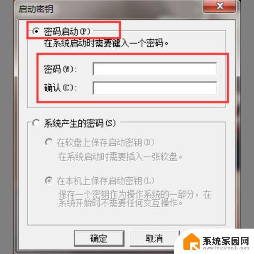 win7设置3层密码 win7系统三层密码设置安全性分析